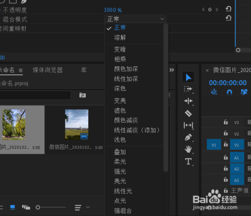 pr怎么制作视频特效