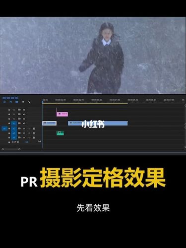 pr怎么做四宫格视频