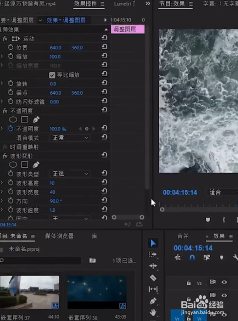 pr主图视频怎么制作
