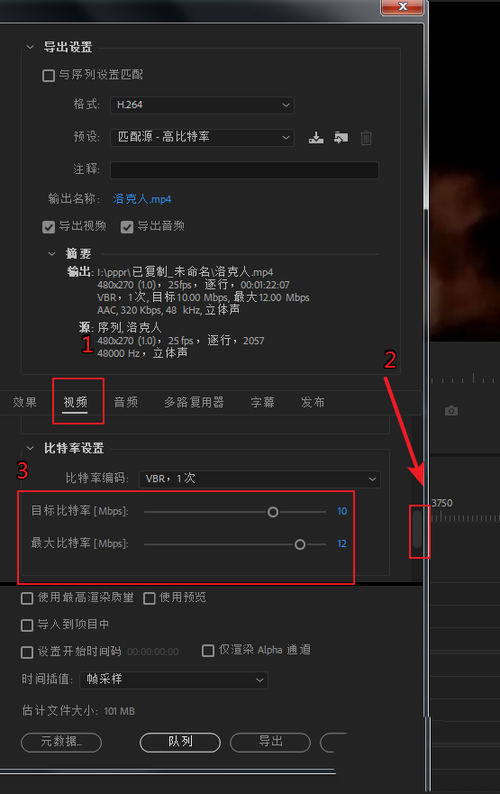 pr做的视频怎么导出来