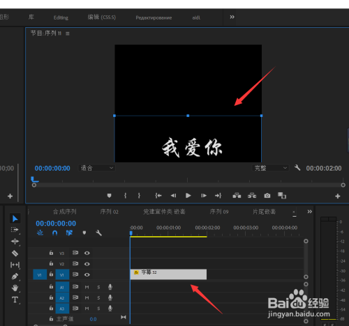 pr做视频字幕