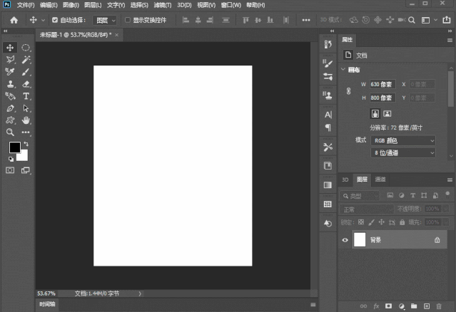 ps如何用视频制作动图