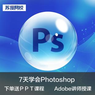 ps设计视频