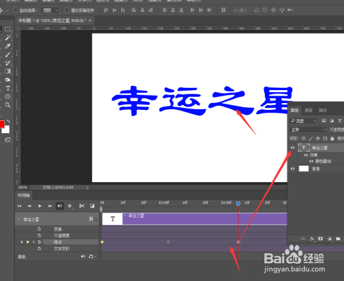 ps怎么生成视频