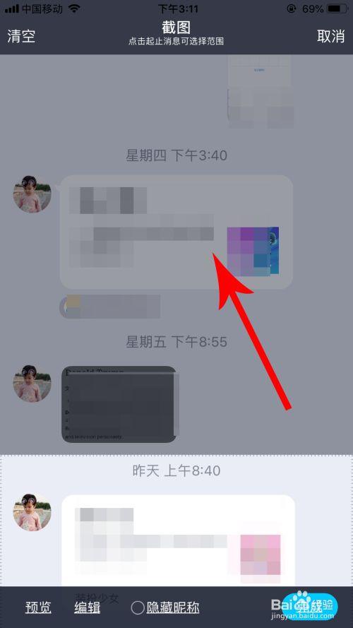 qq多人视频聊天怎么弄