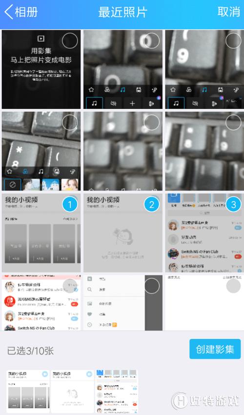 qq如何制作视频短片