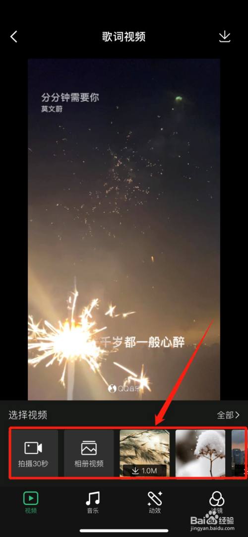 qq如何制作视频短片