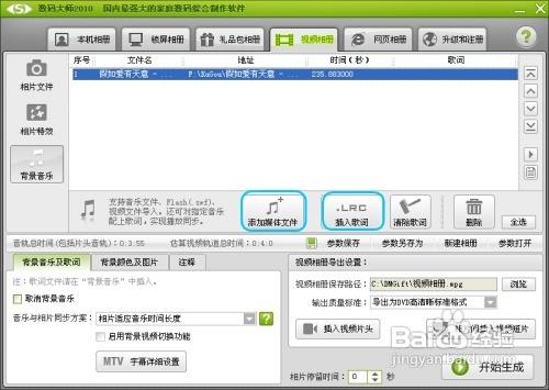 r如何制作视频