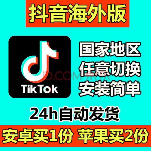 tiktok国外短视频