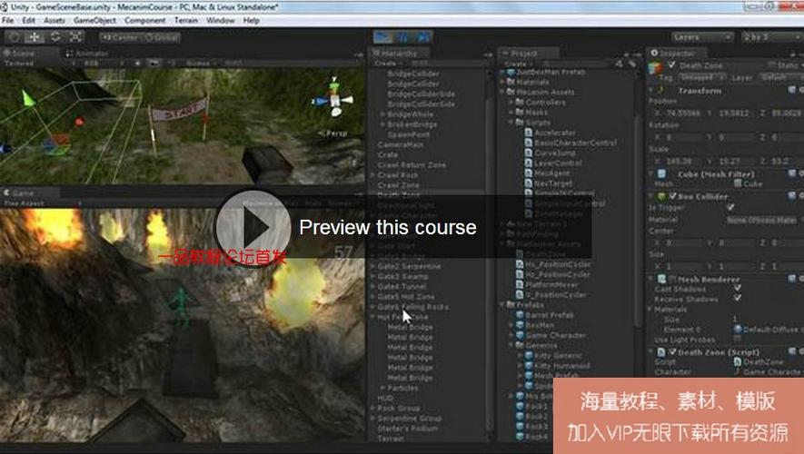 unity3d制作视频教程
