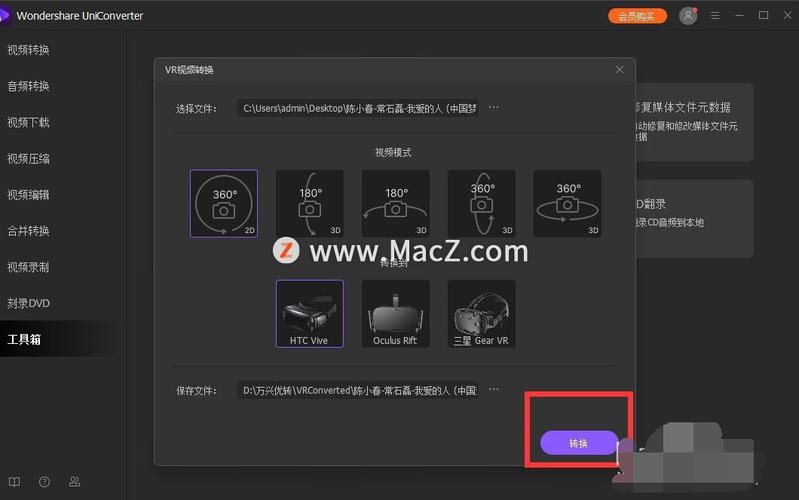 vr视频怎么制作方法