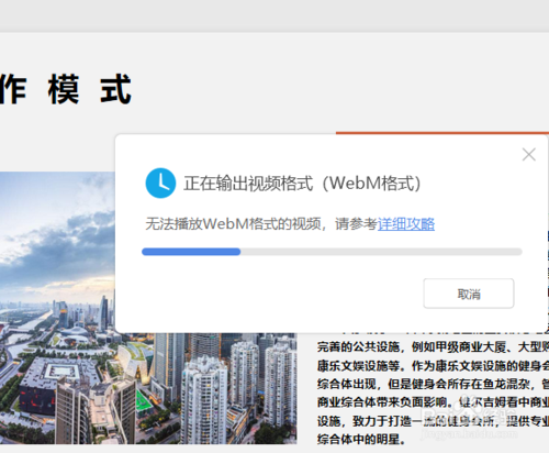 wps可以制作视频吗
