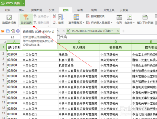 wps如何制作表格视频