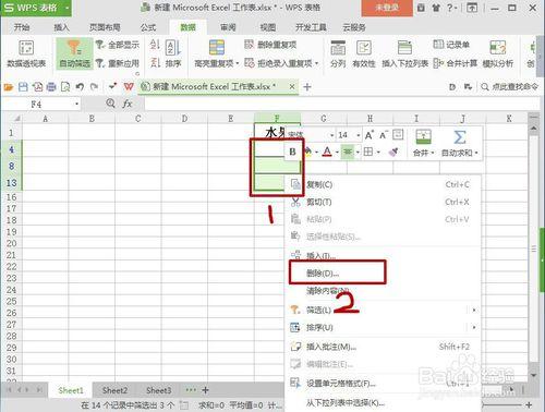 wps如何制作表格视频