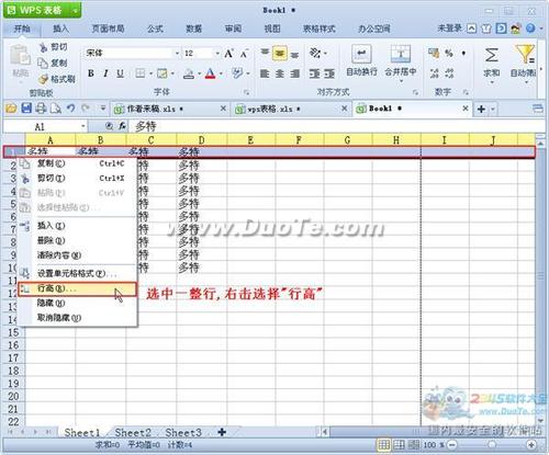 wps怎样做表格视频