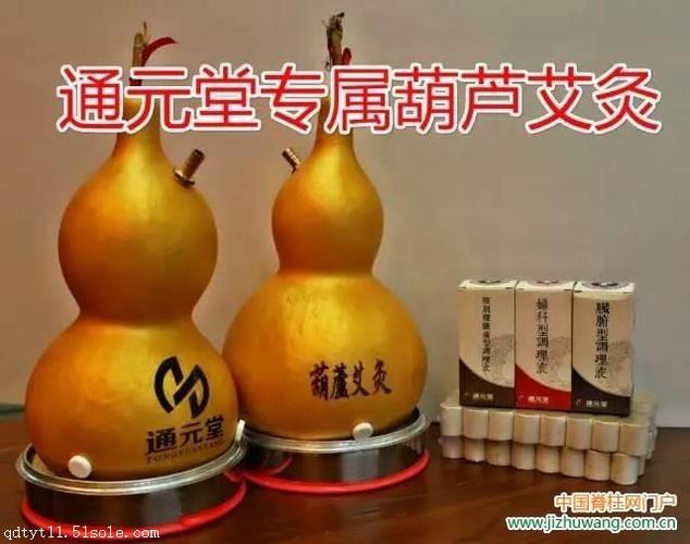 艾灸葫芦制作视频