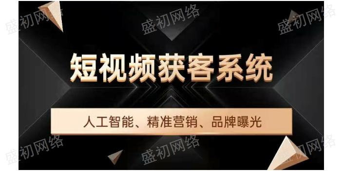 爱采购视频营销