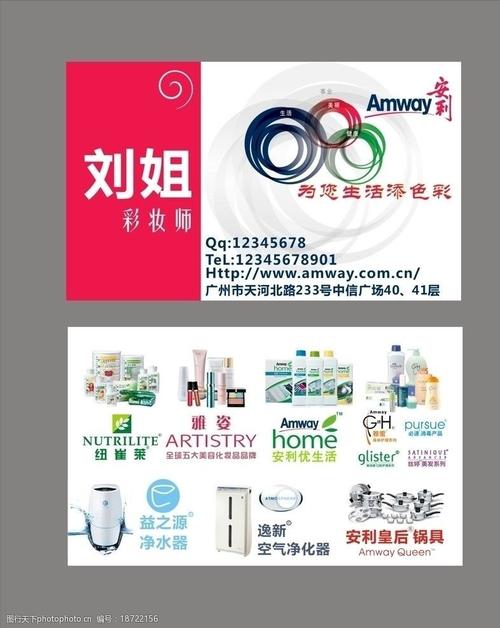 安利广告视频