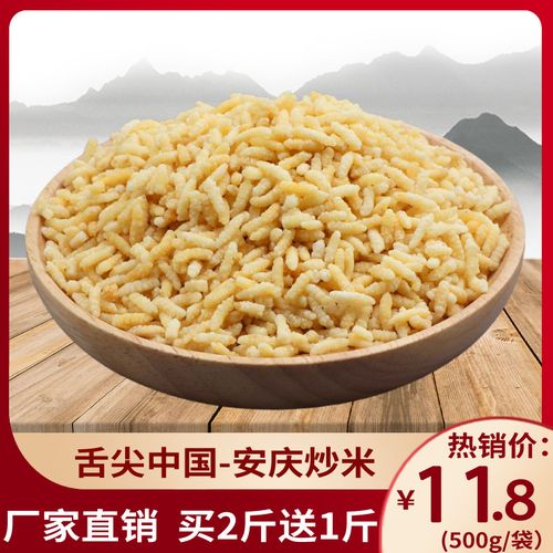 安庆炒米的做法视频