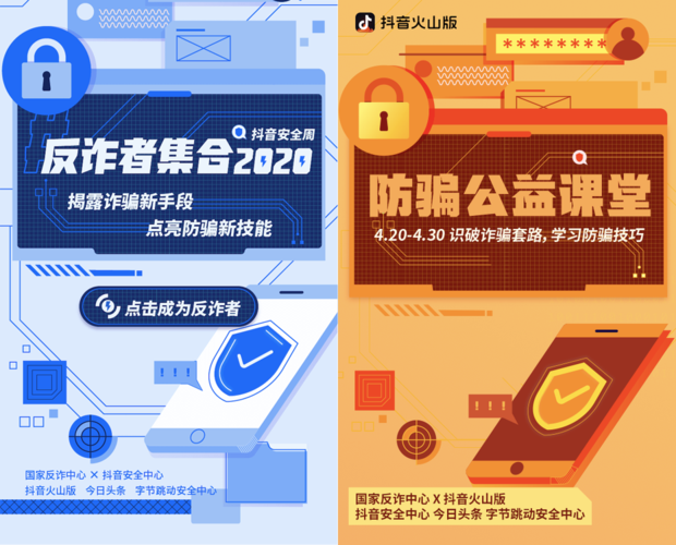 安全短视频