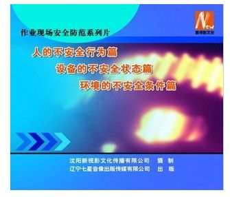 安全生产视频短片