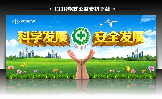 安全生产宣传视频