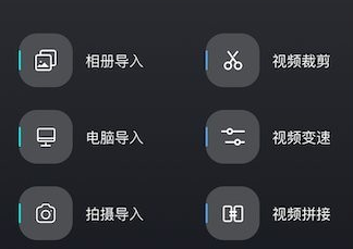 安卓手机怎么视频剪辑