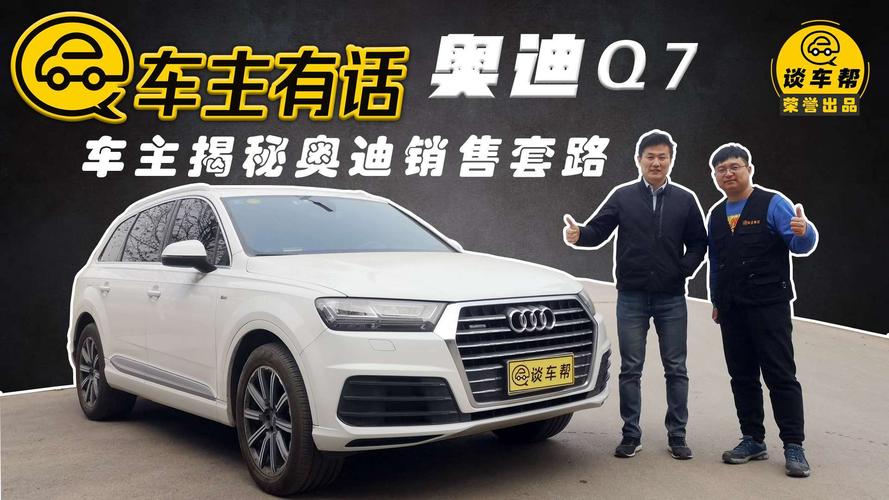 奥迪销售视频