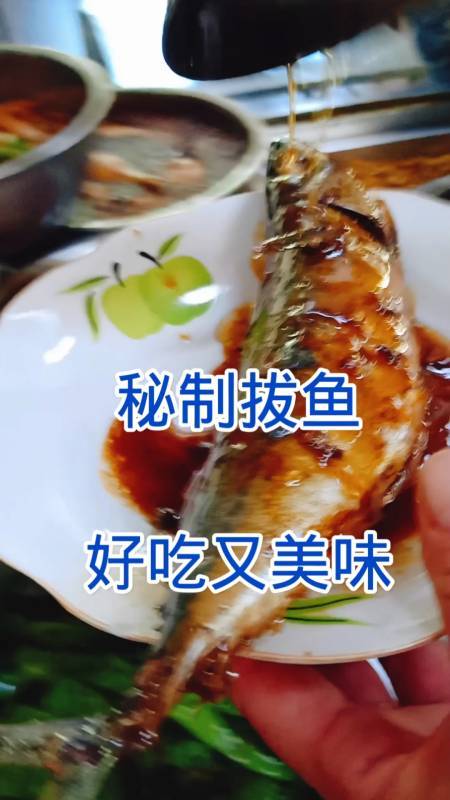拔鱼儿的做法视频