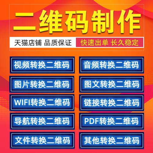 把视频生成二维码免费