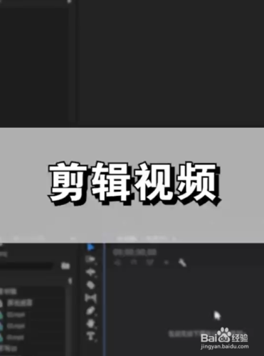 把一个视频剪辑成两个视频