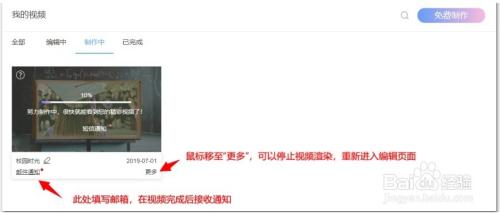 把照片制作成视频