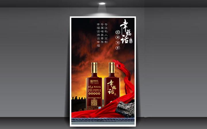 白酒广告视频