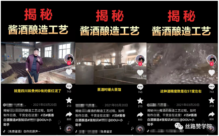 白酒制作视频讲解