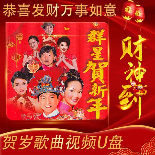 拜年广告视频