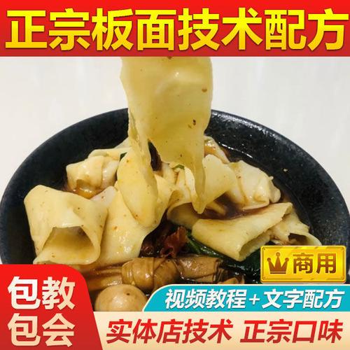 板面的制作过程视频