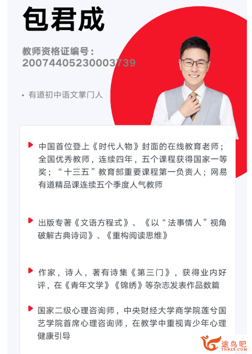 包君成广告视频