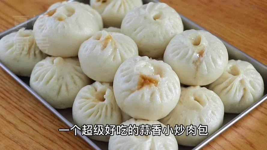 包子的制作视频