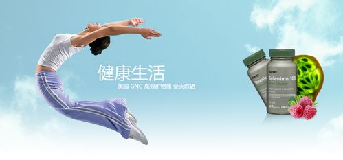 保健品宣传视频