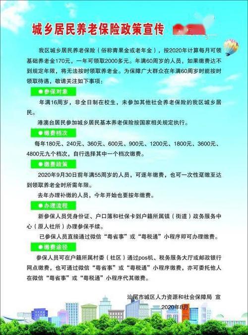 保险的宣传视频