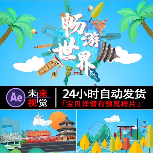 北京视频动画制作