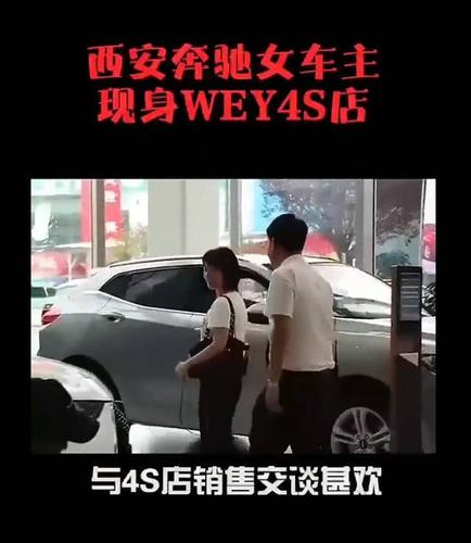 奔驰女销售视频