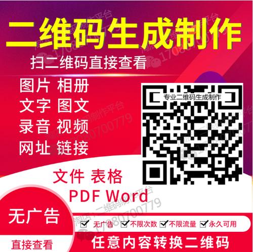 本地视频如何生成二维码