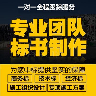 标书的制作方法视频