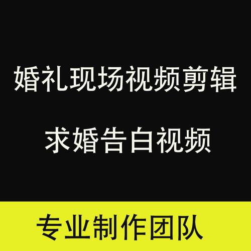 表白视频制作