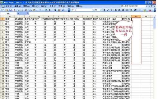 表格制作教程视频