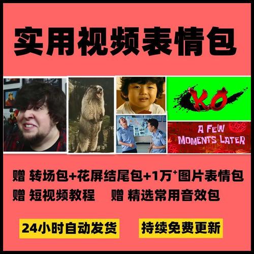 表情包视频怎么制作