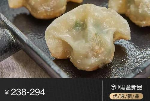 冰淇淋饺子怎么做视频