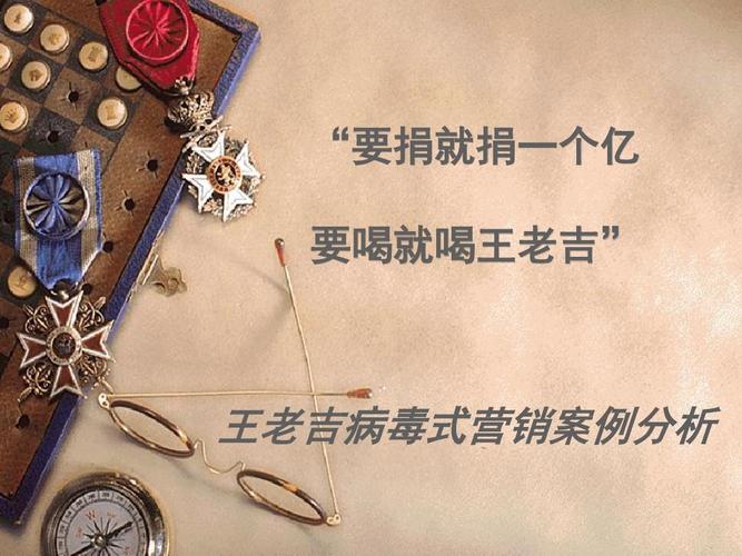 病毒营销广告视频