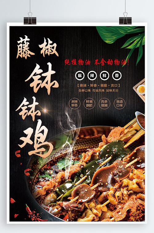 钵钵鸡宣传视频